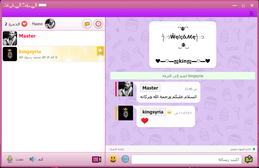 شات البهاء دسك توب 3