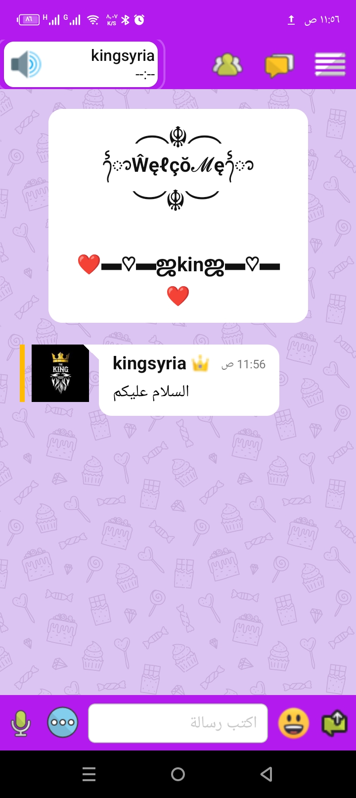 شات البهاء أندرويد 4